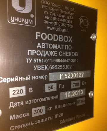 Unicum foodbox