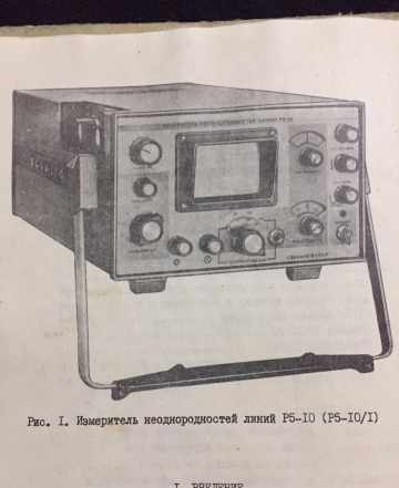 Прибор Р5-10