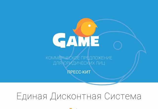 Инструмент управления бизнесом UDS Game