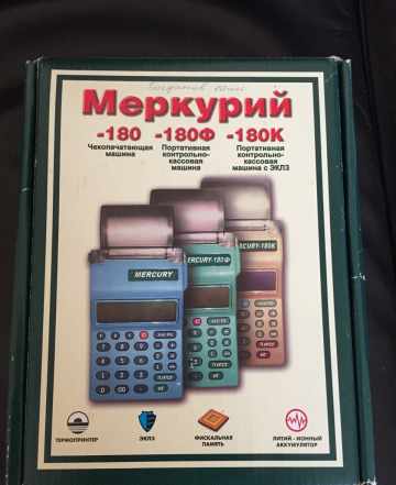 Касса Меркурий - 180К