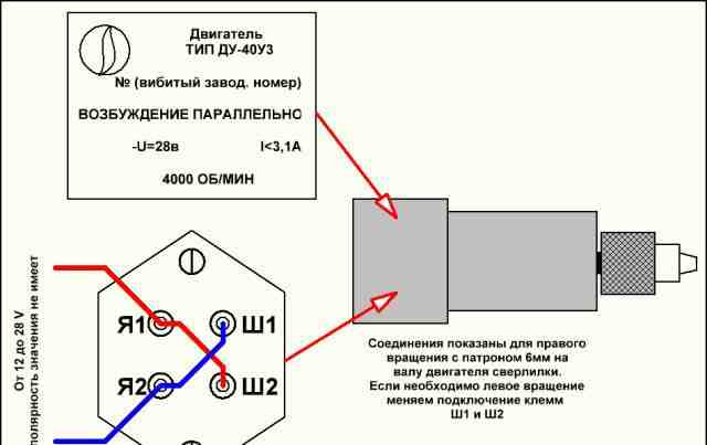 Двигатель постоянного тока ду-40