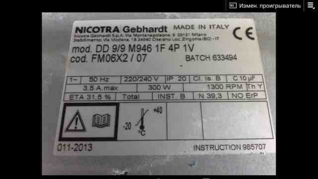 Hungaria type 11U07500 300W, 2.5A, 230V