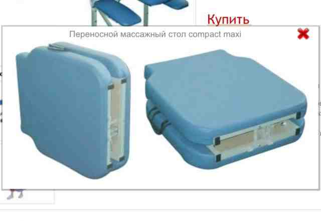 Массажный стол модель Fysiotech Compact Maxi