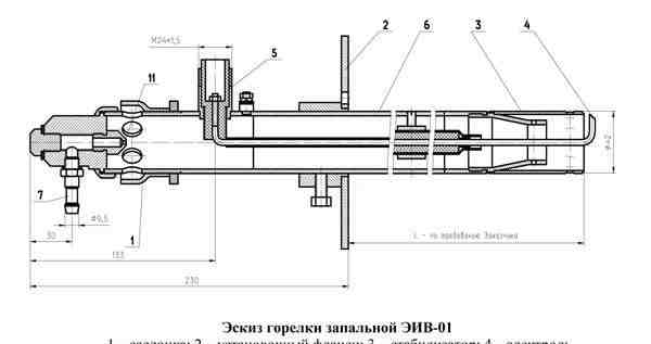 Горелка газовая эив-01