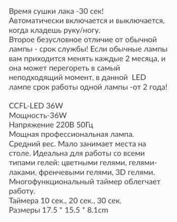 Led лампа 36 Вт