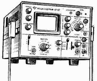 Осциллограф С1-67 универсальный за 30 проц