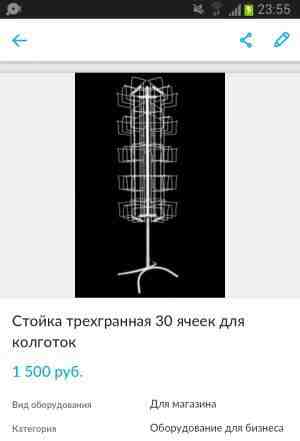 Стойка-трехгранная для колготок 30 ячеек