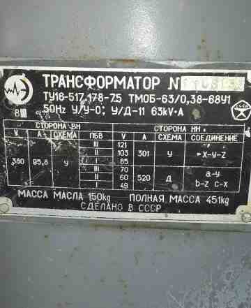 Трансформатор подогрева бетона