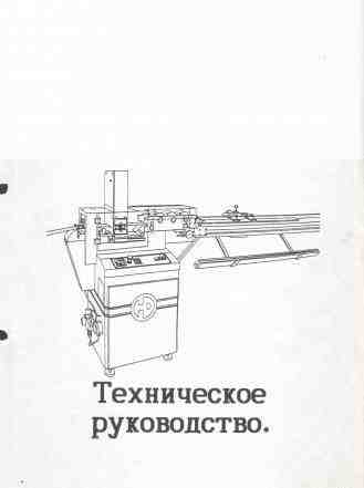 Станок для производства реечного потолка