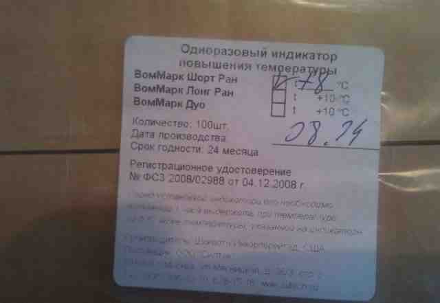 Воммарк Шорт Ран + 8