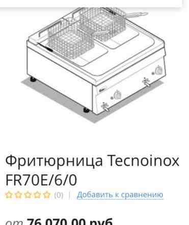 Фритюрница настольная Tecnoinox