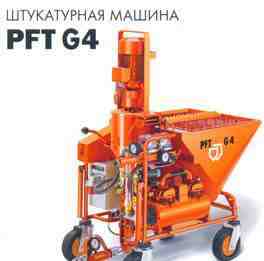 Штукатурная станция PFT G4 (полная комплектация)