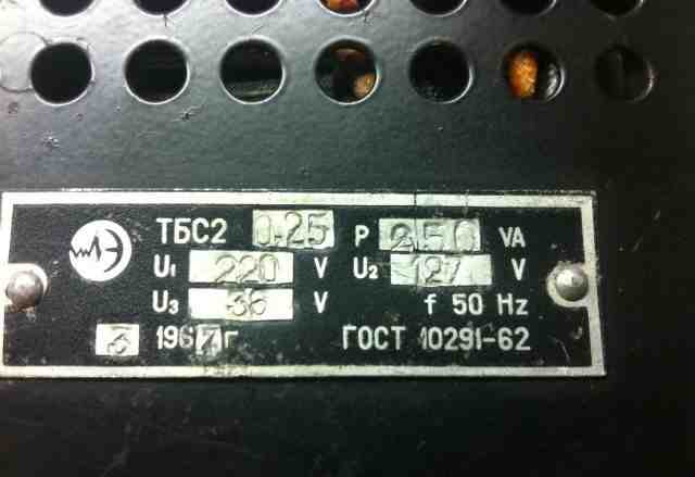 Трансформатор тбс2 0.25 U1-220V, U2-127V, U3-36V