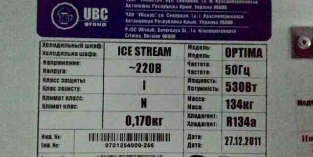 Холодильный шкаф для напитков ice stream optima