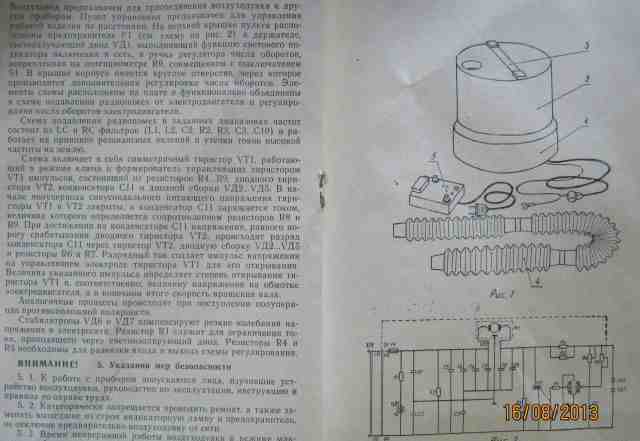 Воздуходувка для газовой горелки