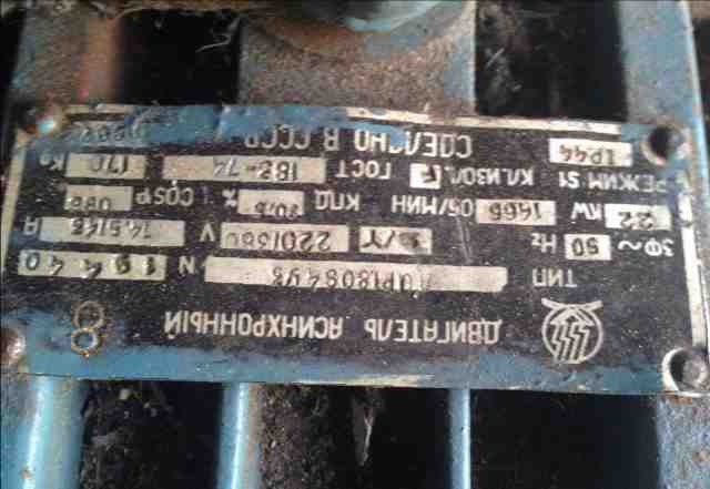 Электродвигатель аир180 S4У3