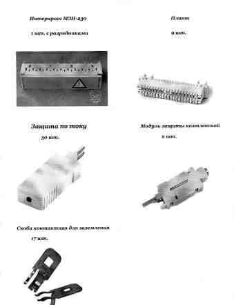 Кроссовое оборудование