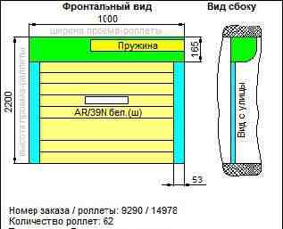 Рольставни 1000Х2200