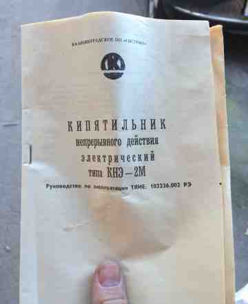 Кипятильник кнэ-50