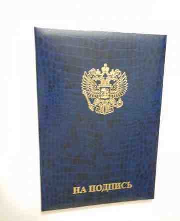 Папка адресная "На подпись" с гербом