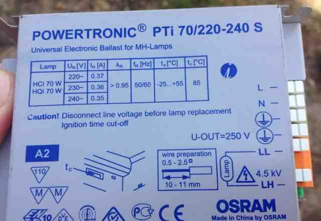 Эпра osram 150ват