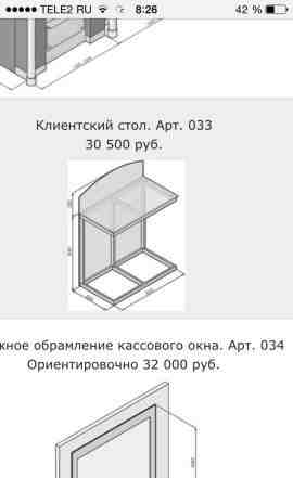 Стол клиентский