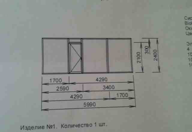  перегородку с дверью. торг