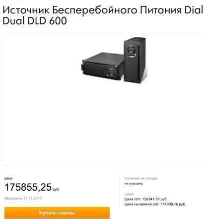 Ибп riello dld 600