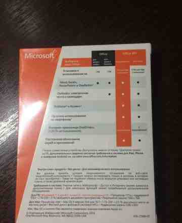 Microsoft office 365