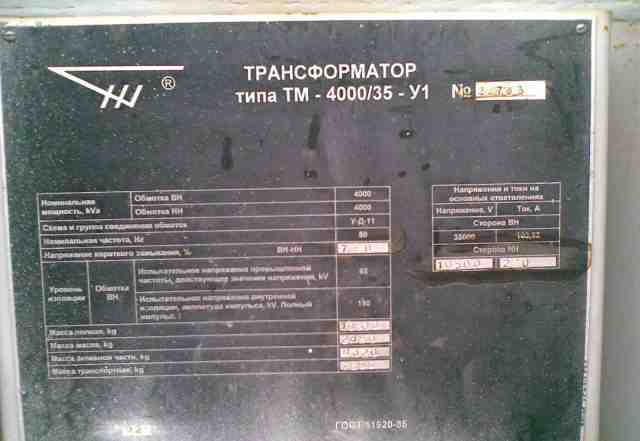 Силовой трансформатор тм 4000/35/10-2002г