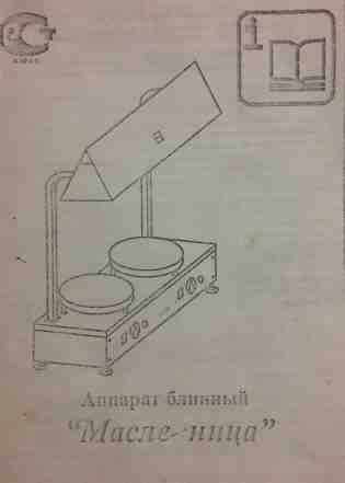 Аппарат блинный