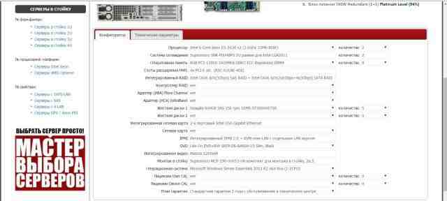 Cервер SuperMicro SYS-6027R-N3RF