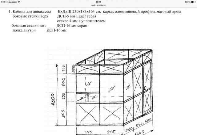 Торговый киоск павильон 3 м. кв