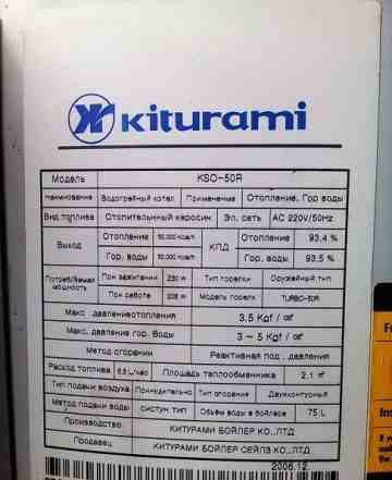 Kiturami kso-50r