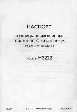 Техническая документация (паспорта) на станки