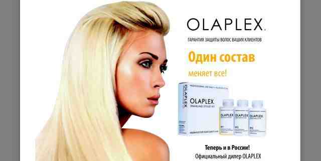 Olaplex