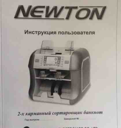 Новый счётчик банкнот Kisan Newton