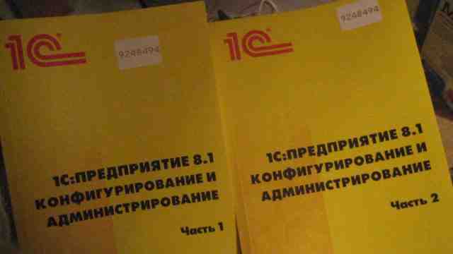 1С предприятие 8. Упр-ие торговлей книги и диски