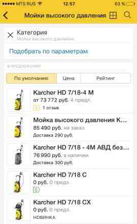 Karcher 7/18 2 штуки