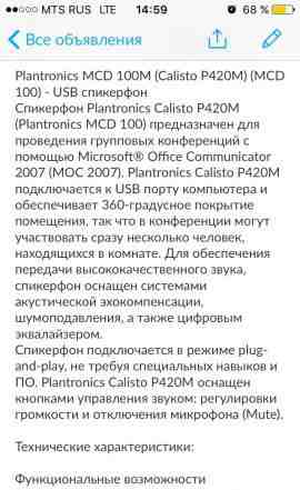 Plantronics