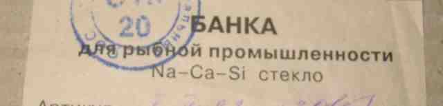 Банки для рыбной промышленности- 130 мл закрутка