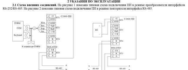 Преобразователь RS-232 RS485, удлинитель RS-485