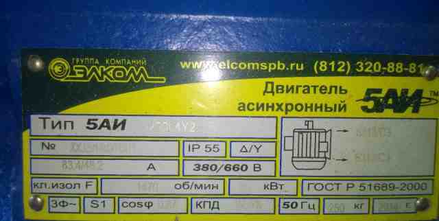 Электродвигатель 45 кв