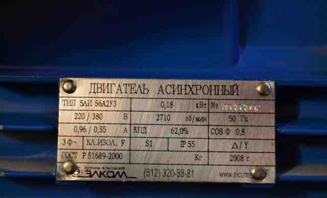 Двигатель асинхронный 5аи 56 A2