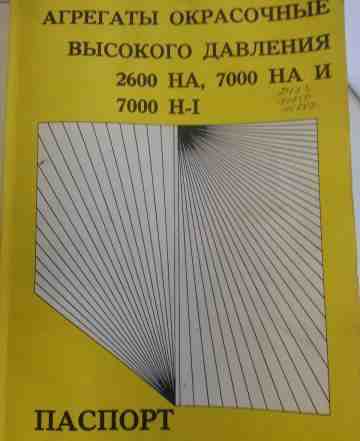 Окрасочный агрегат высокого давления 7000на/380в