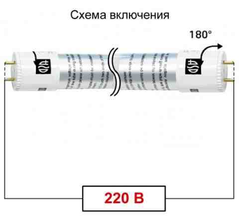 Светодиодная лампа Т8 600 мм