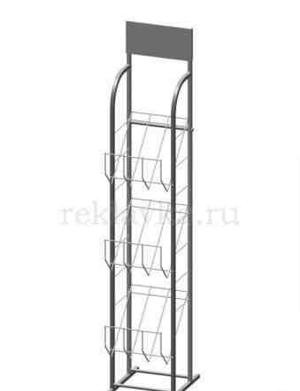 Стойки - буклетницы для журналов, газет, открыток