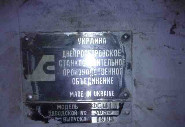 Фрезерный станок фсш-1А