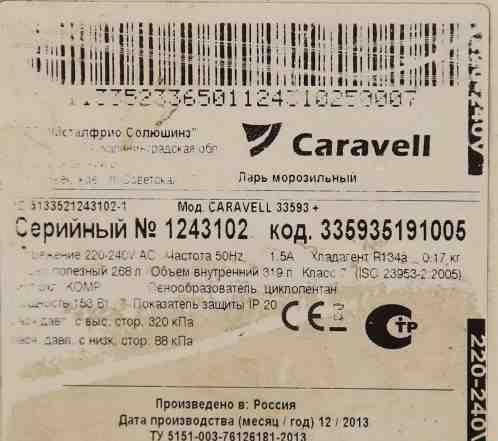 Морозильный ларь Caravell 2013 г. б/у