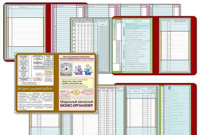 Модульный кассетный бизнес-органайзер